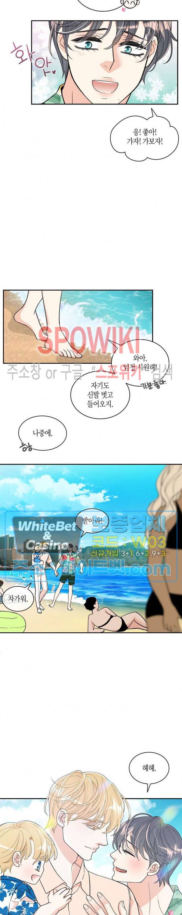 골드 그레이 (Gold gray) 124화 외전 13화 15