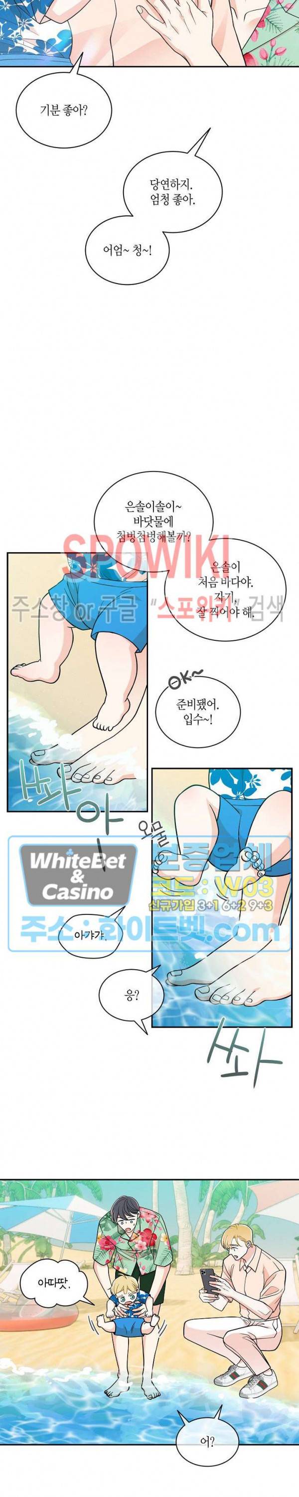 골드 그레이 (Gold gray) 124화 외전 13화 16
