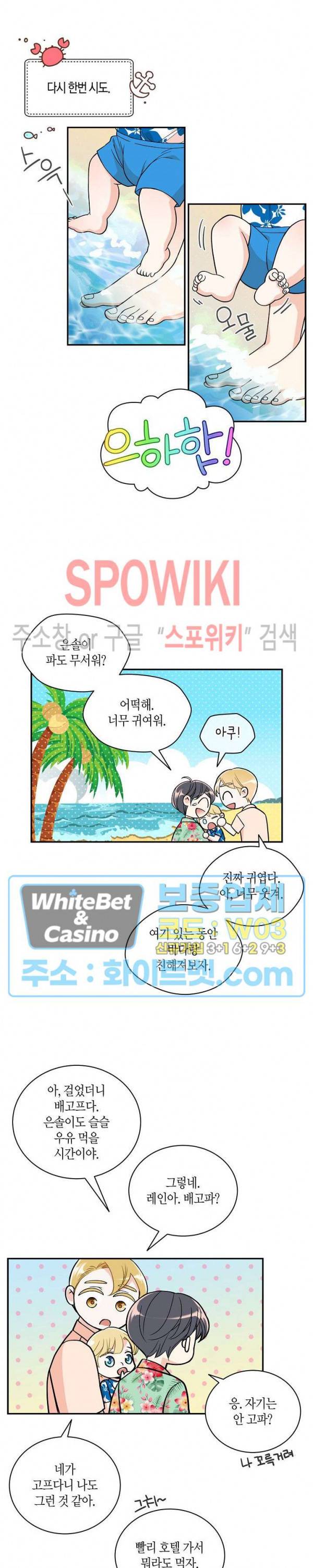 골드 그레이 (Gold gray) 124화 외전 13화 17