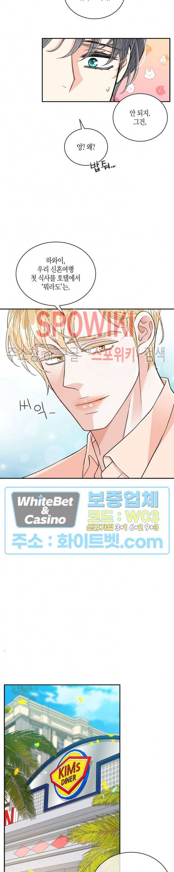 골드 그레이 (Gold gray) 124화 외전 13화 18