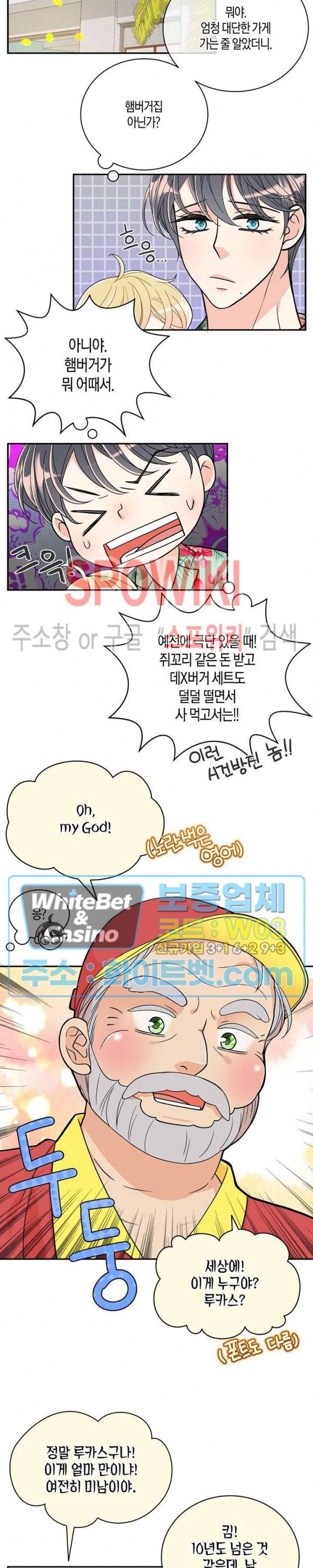 골드 그레이 (Gold gray) 124화 외전 13화 19