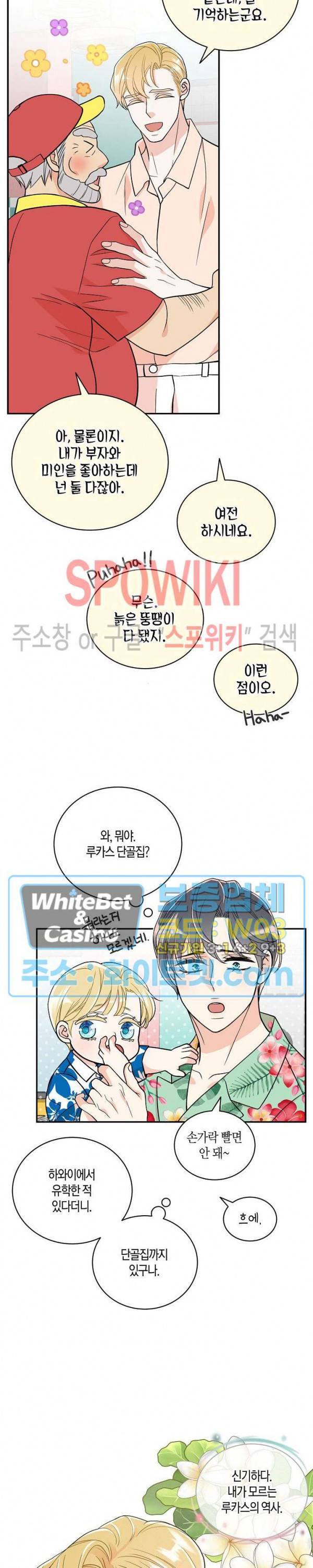 골드 그레이 (Gold gray) 124화 외전 13화 20