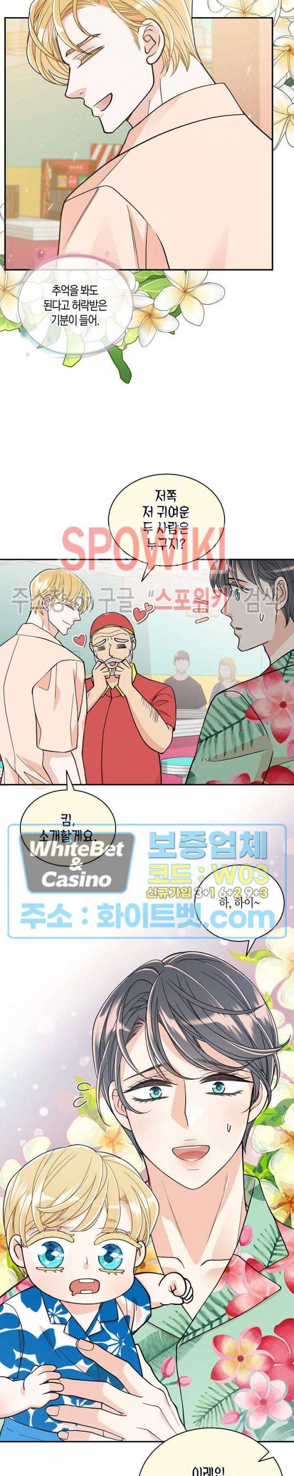 골드 그레이 (Gold gray) 124화 외전 13화 21