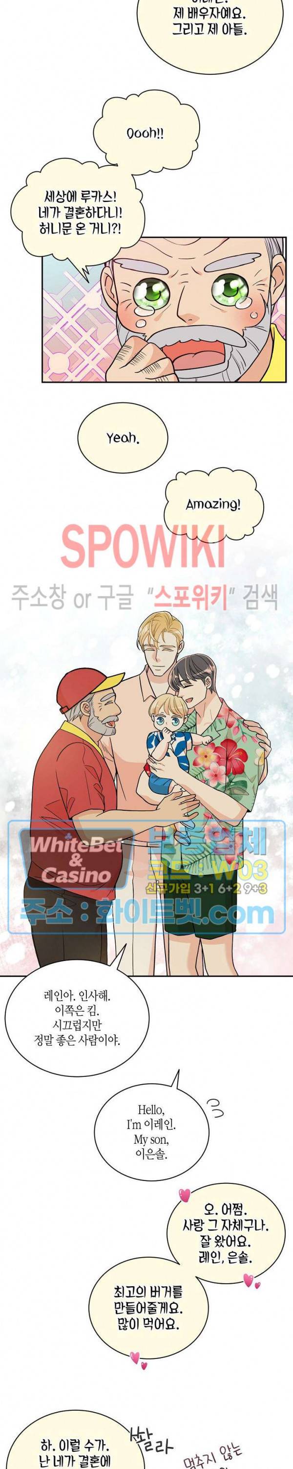 골드 그레이 (Gold gray) 124화 외전 13화 22