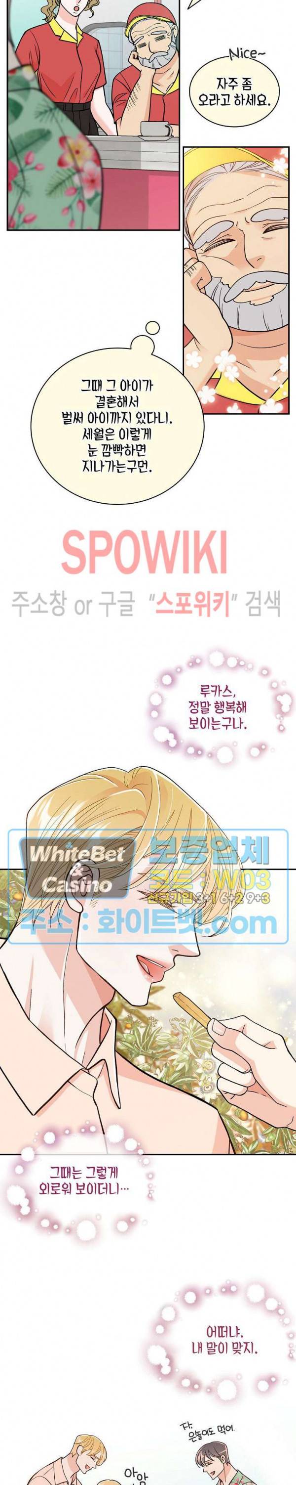 골드 그레이 (Gold gray) 124화 외전 13화 26