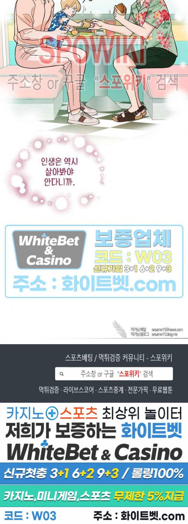 골드 그레이 (Gold gray) 124화 외전 13화 27
