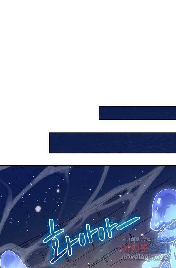 사상 최강 남주 103화 1