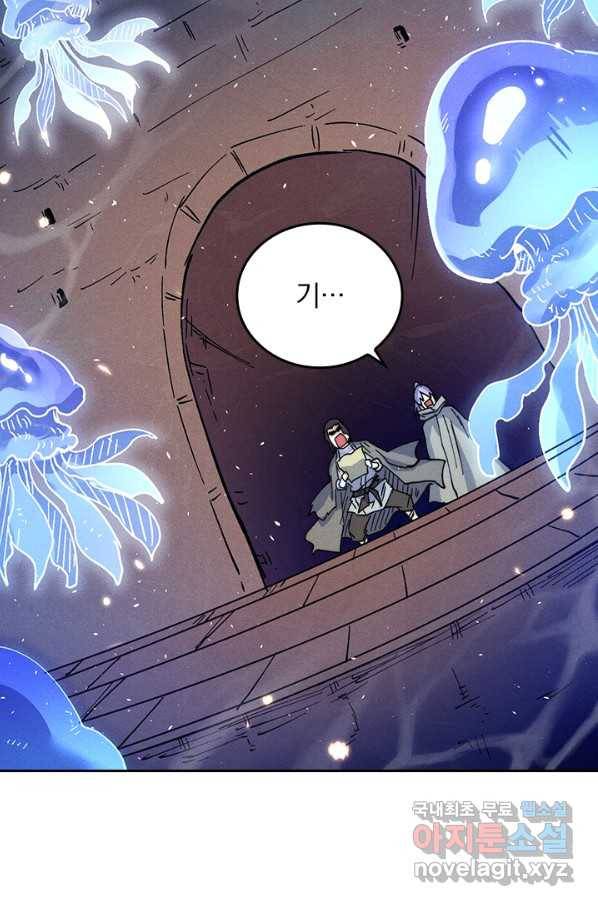 사상 최강 남주 103화 2