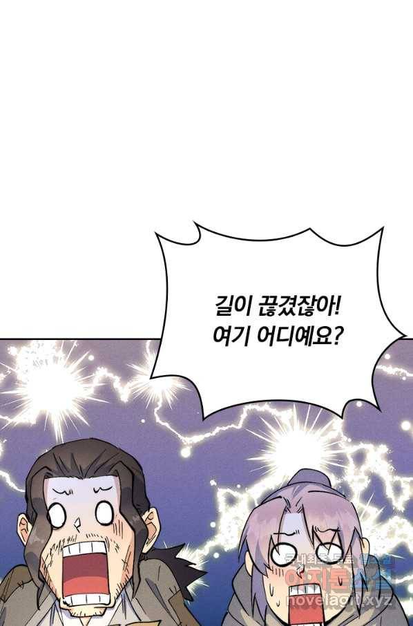 사상 최강 남주 103화 3