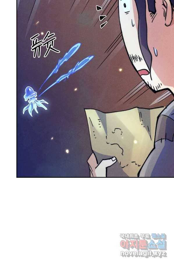 사상 최강 남주 103화 5