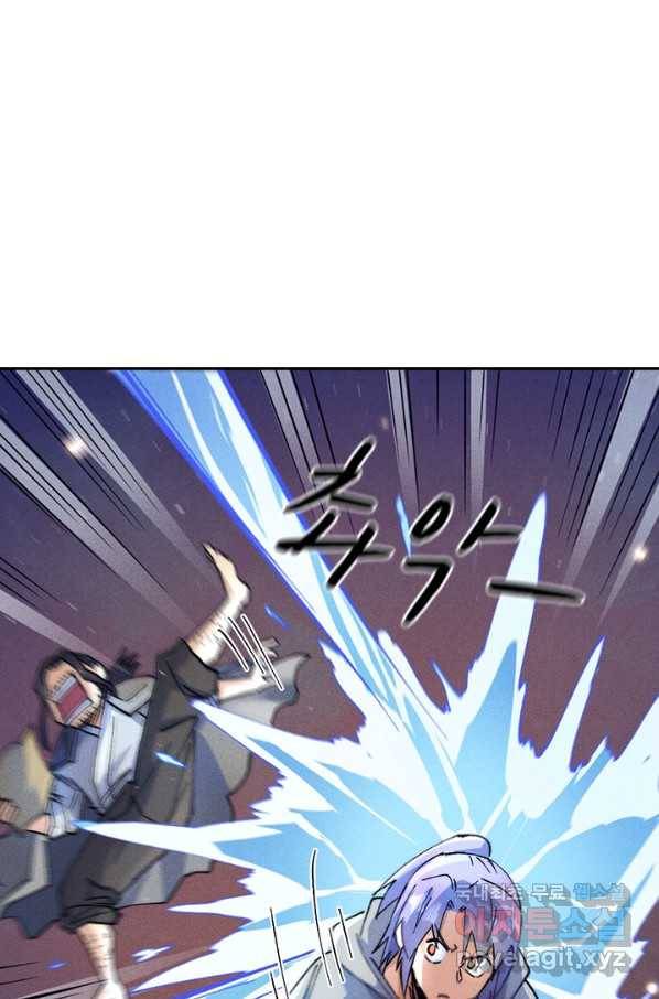 사상 최강 남주 103화 6