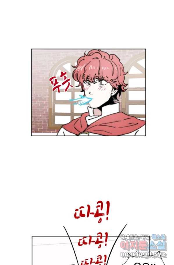 경성빵집 68화 8