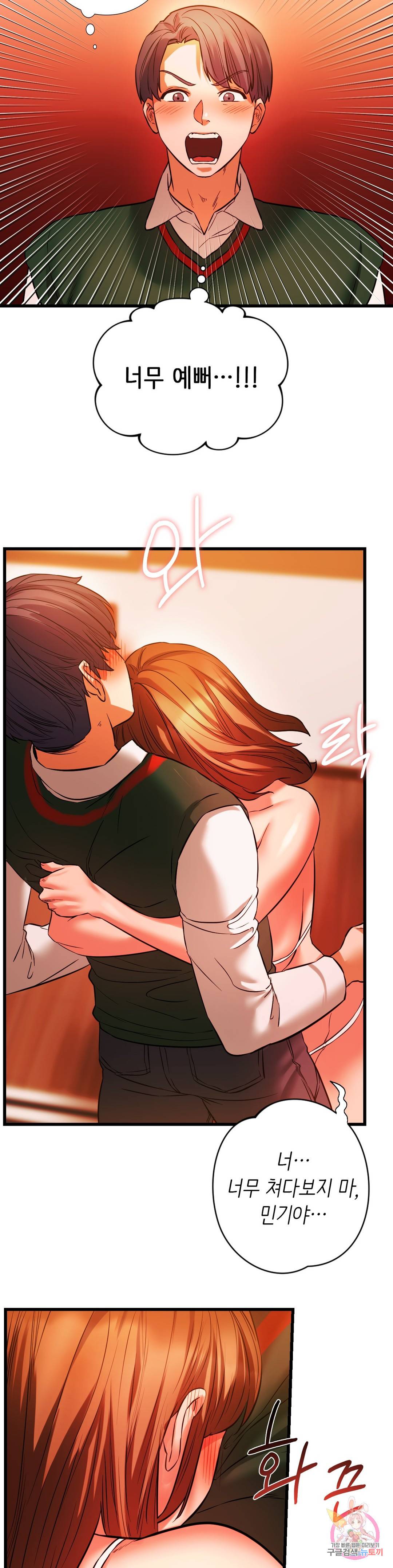 동급생 13화 5