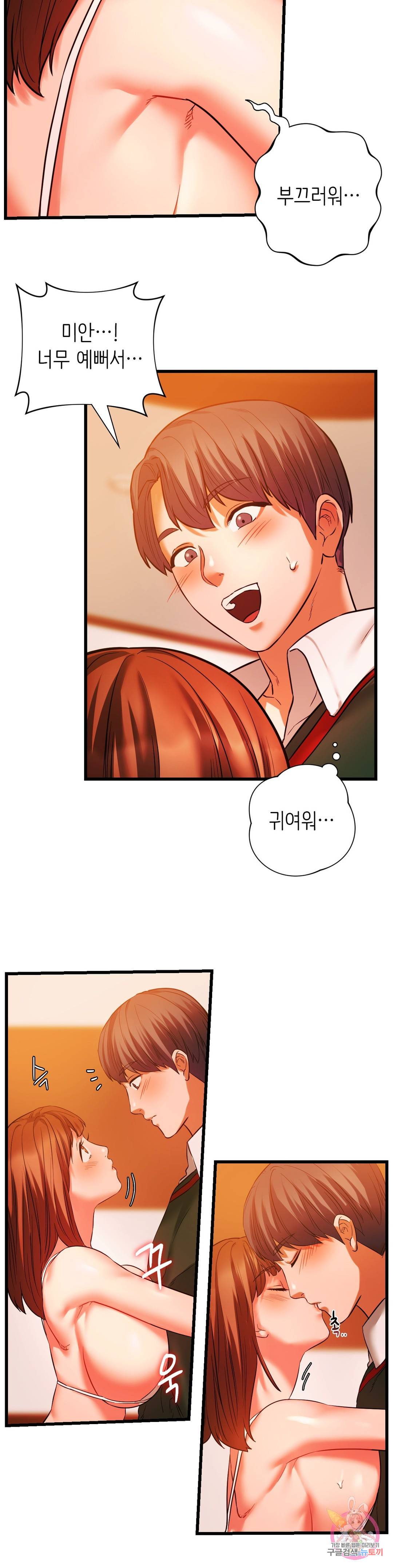 동급생 13화 6