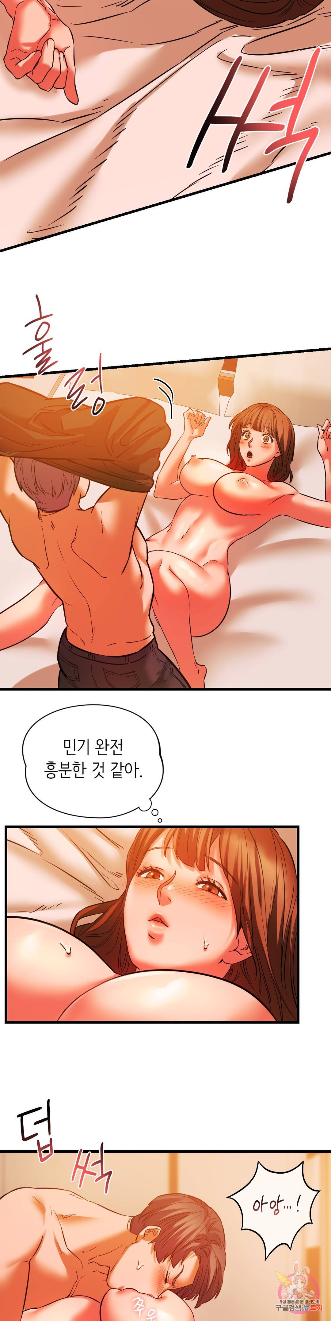 동급생 13화 10