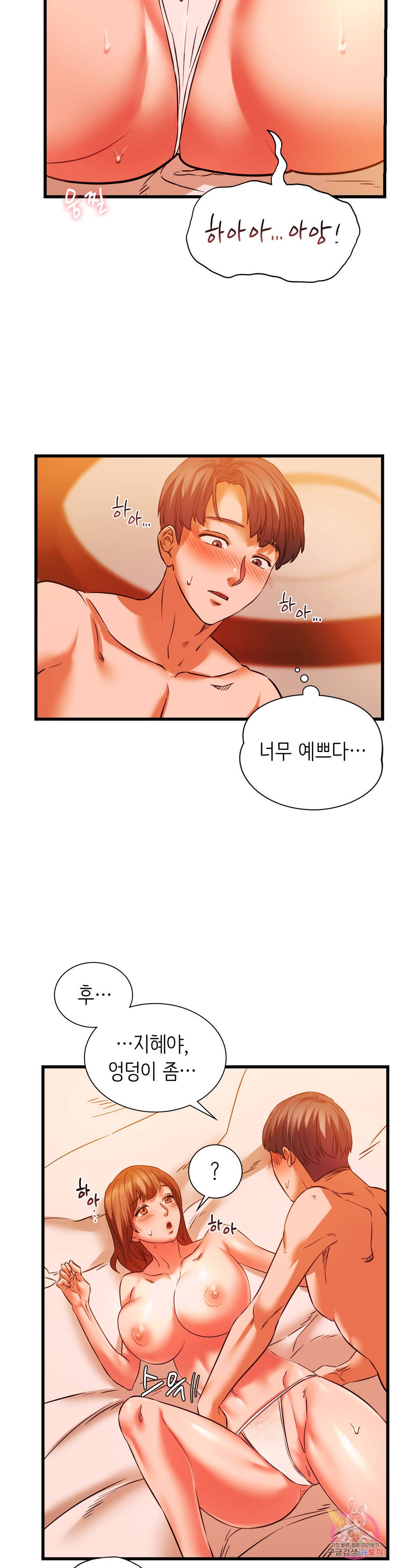 동급생 13화 15