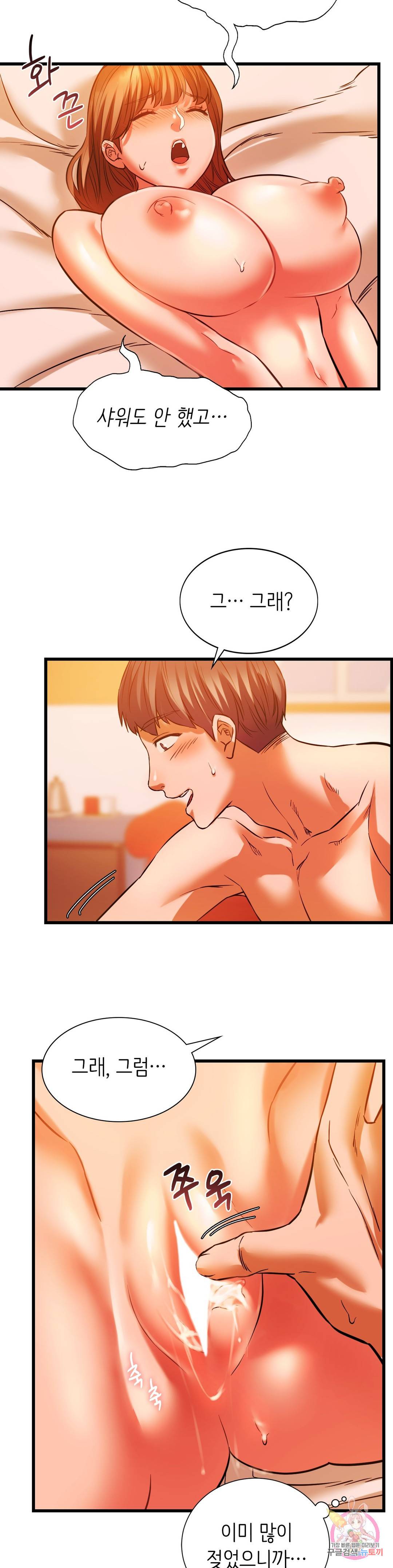 동급생 13화 17