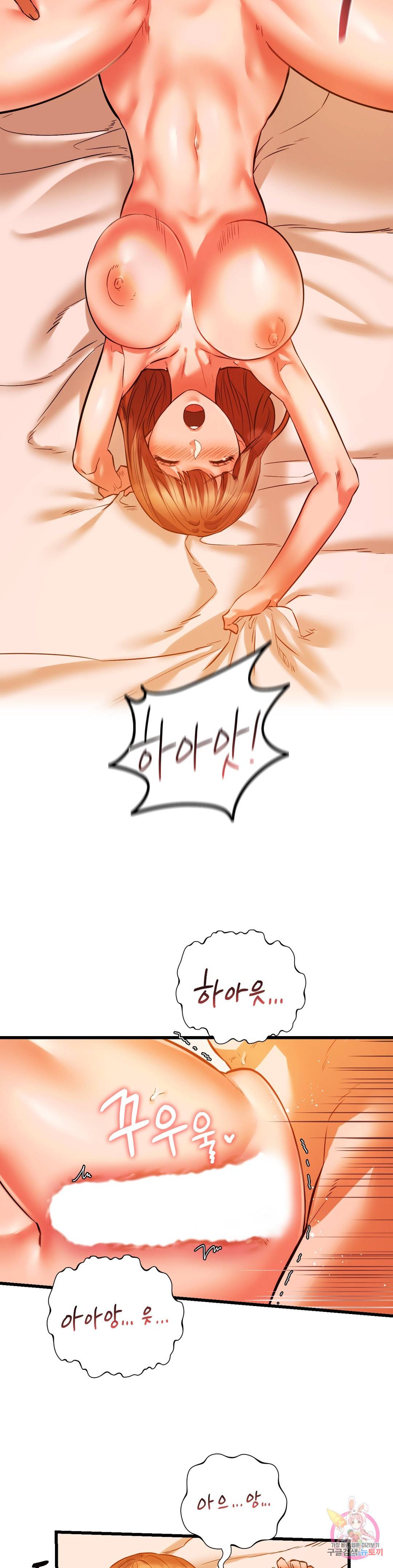 동급생 13화 21