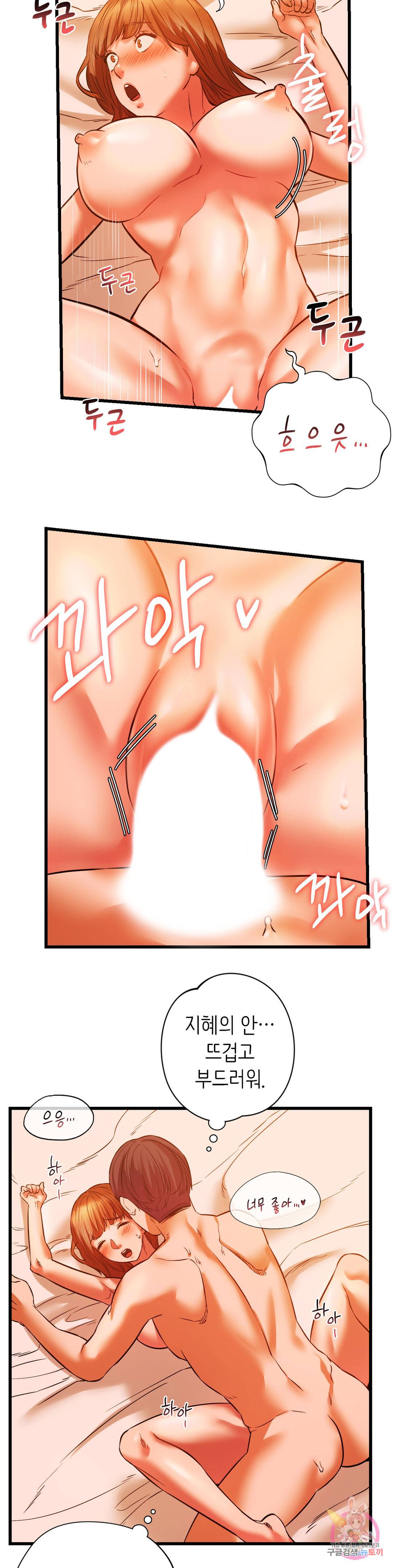 동급생 13화 22