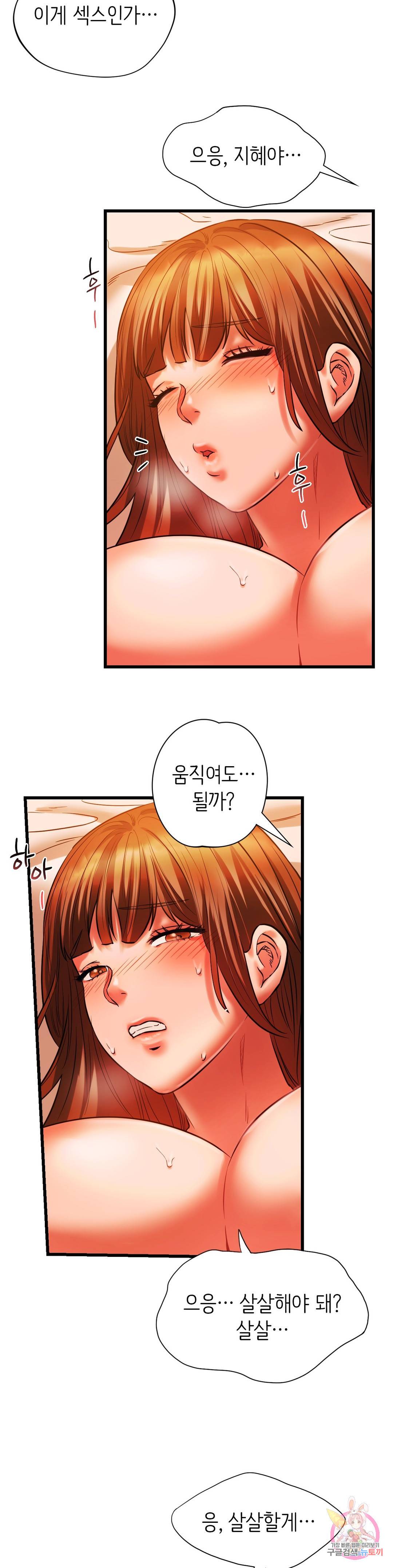 동급생 13화 23