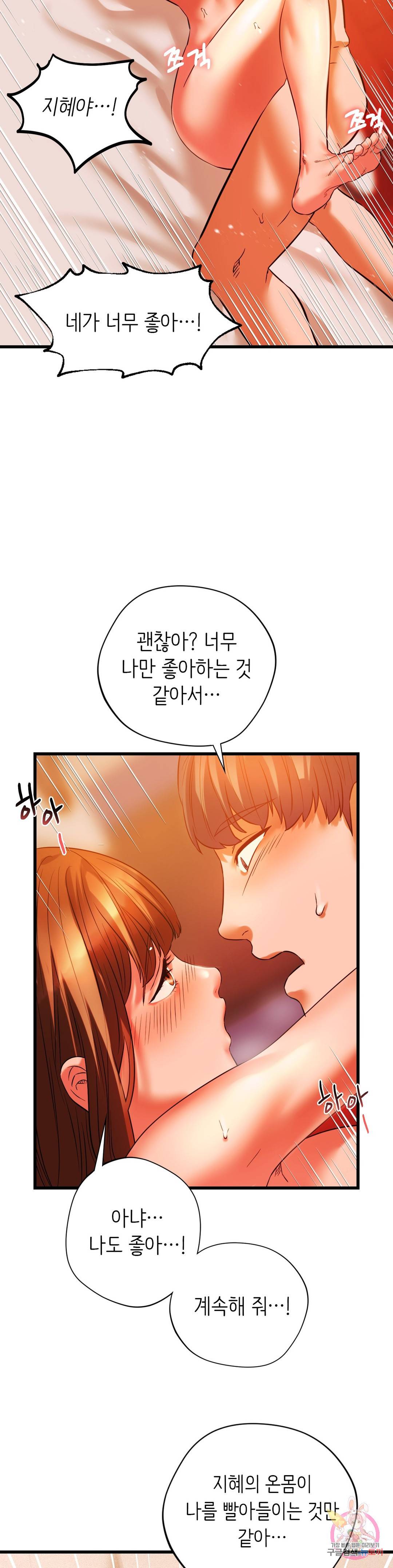 동급생 13화 25