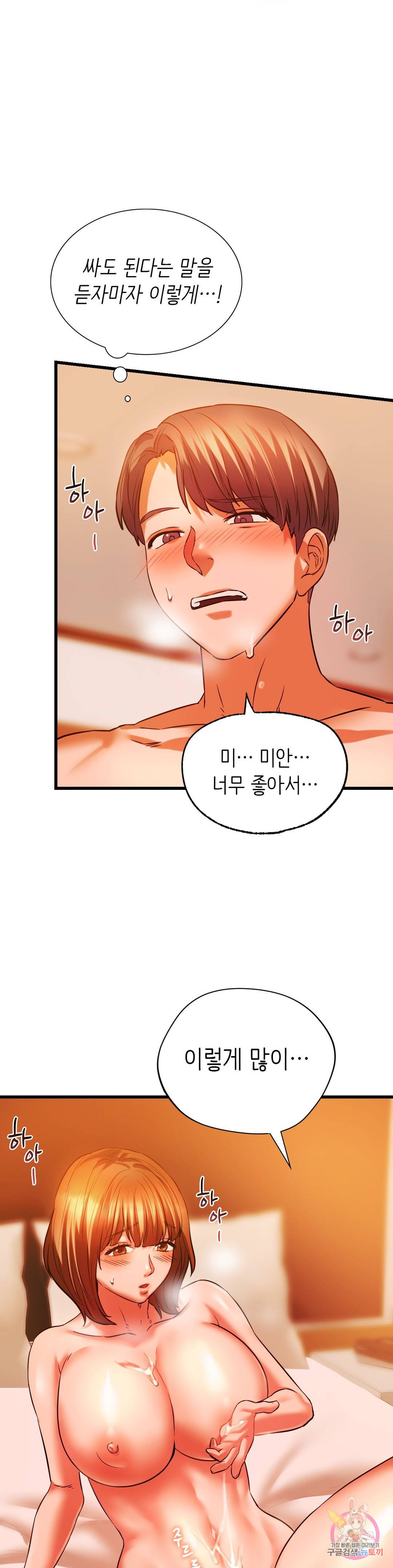동급생 13화 29