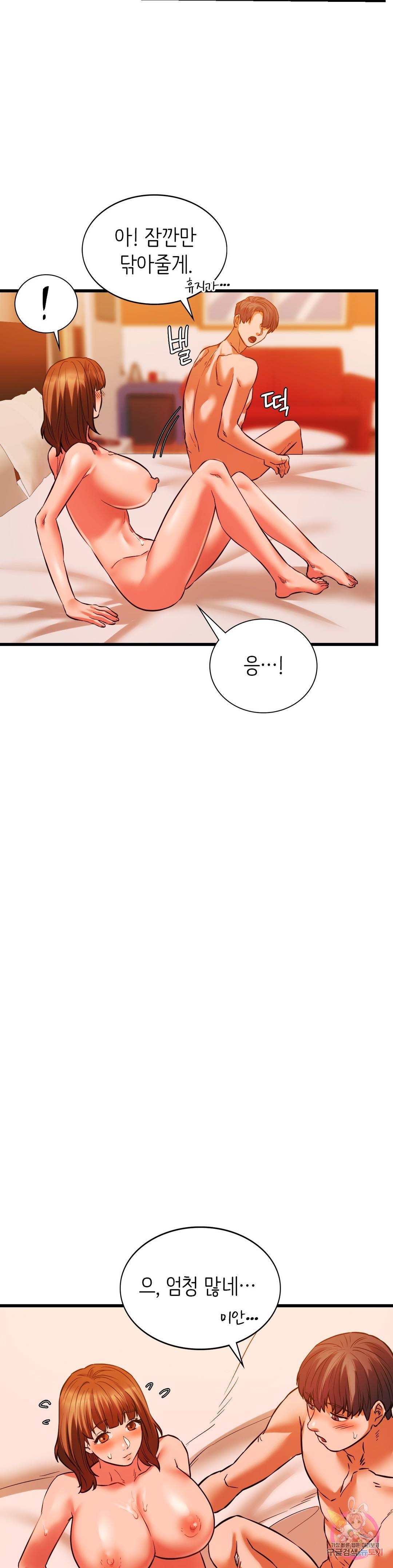 동급생 13화 31