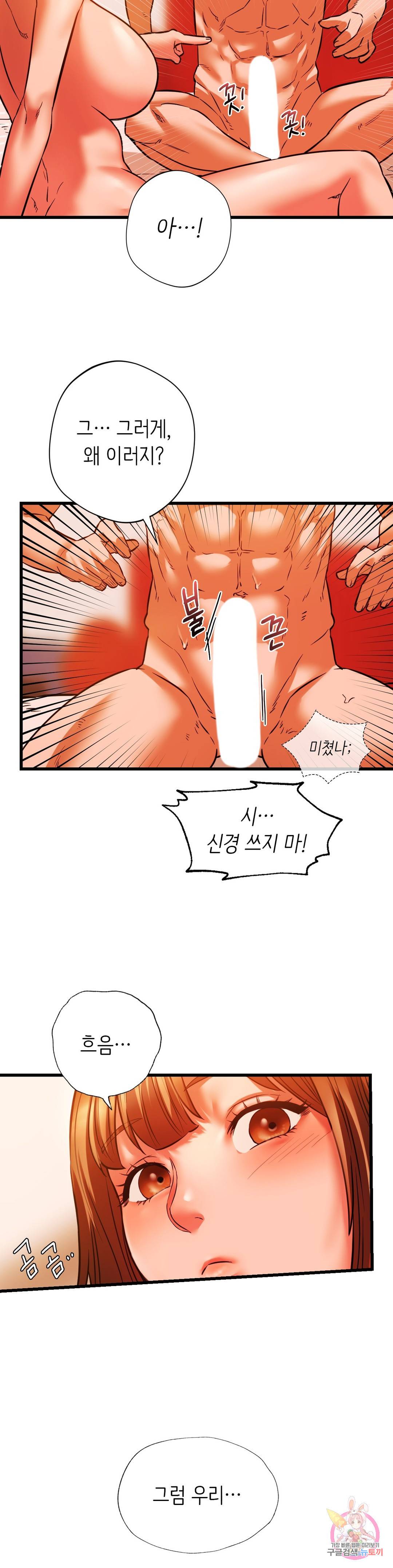 동급생 13화 33