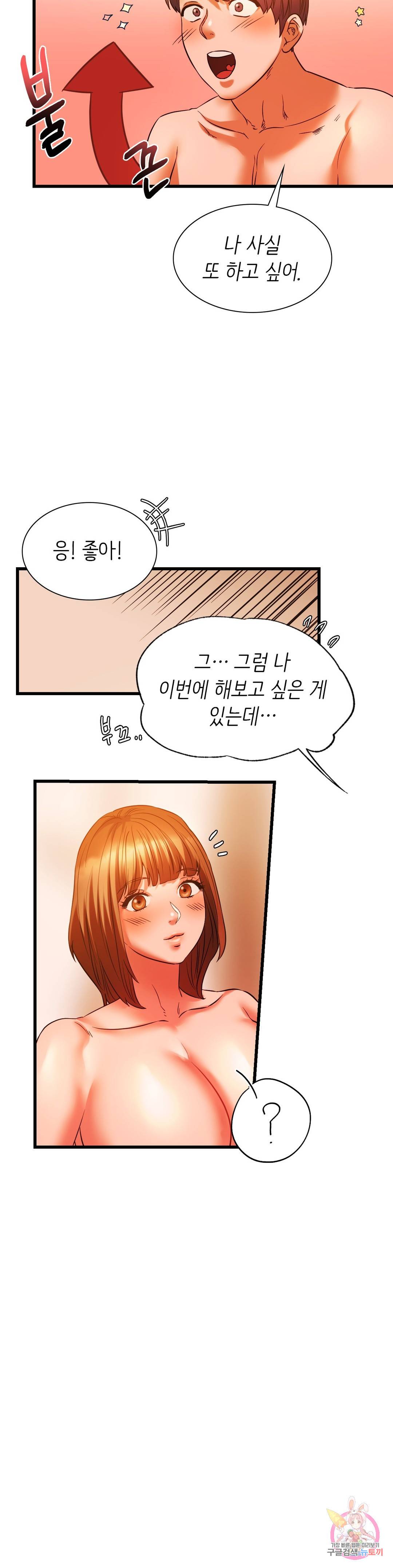 동급생 13화 34