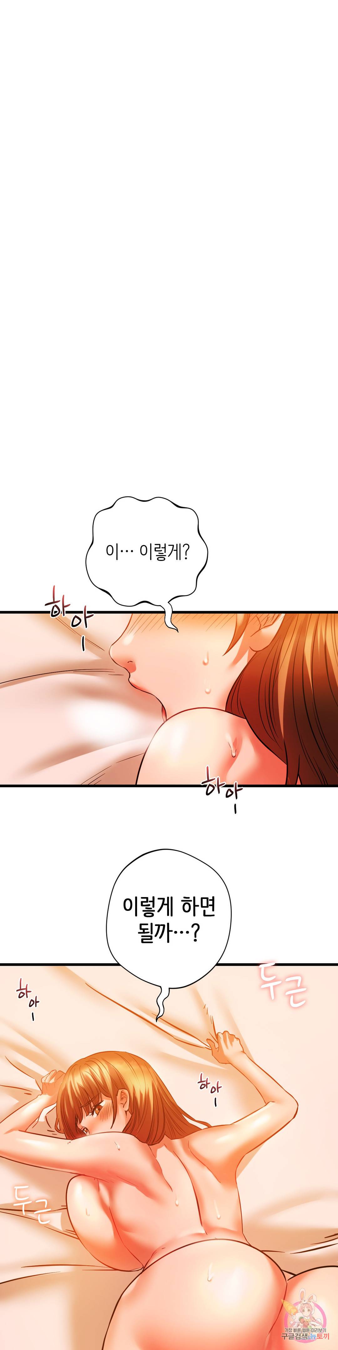 동급생 13화 35