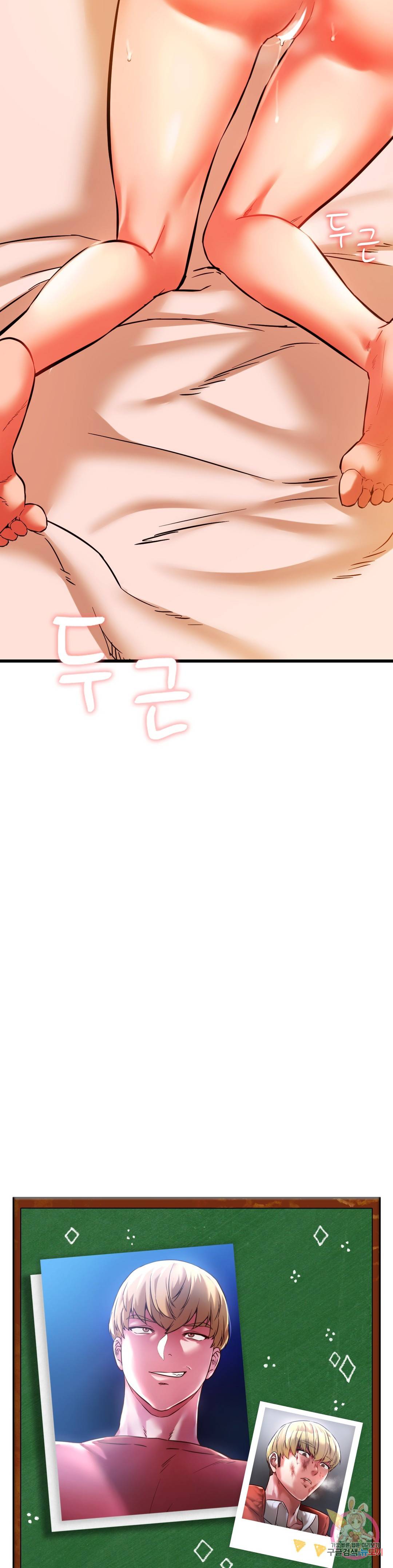 동급생 13화 36