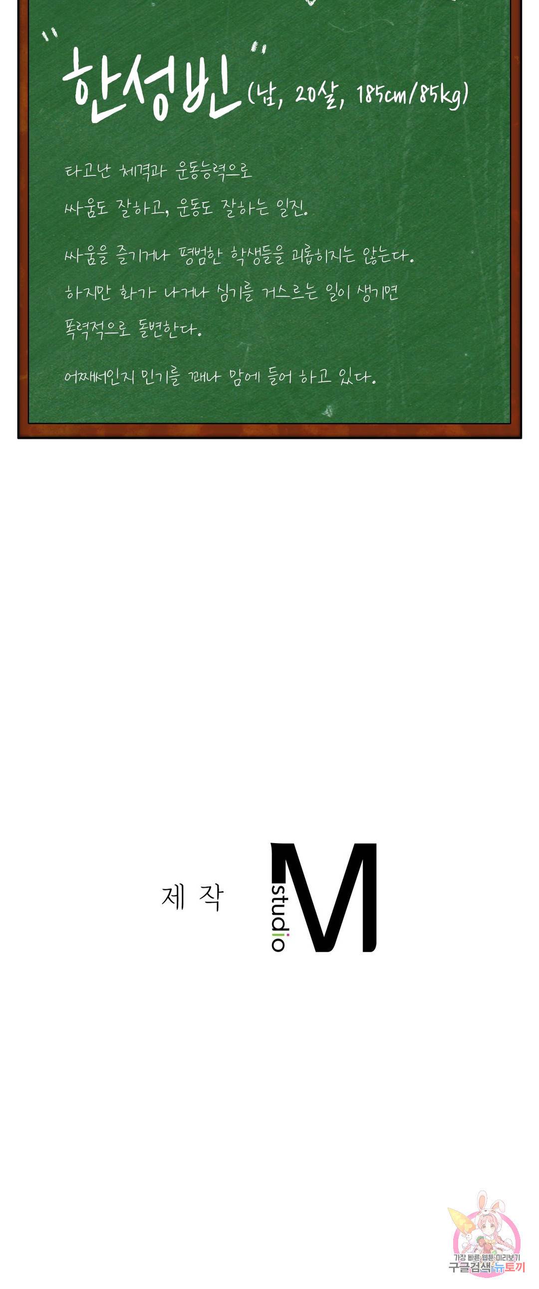 동급생 13화 37