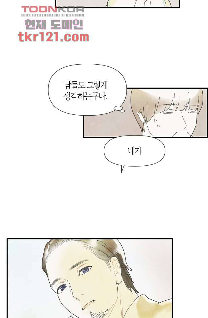 쉼없이 시간을 거슬러, 너에게 35화 13