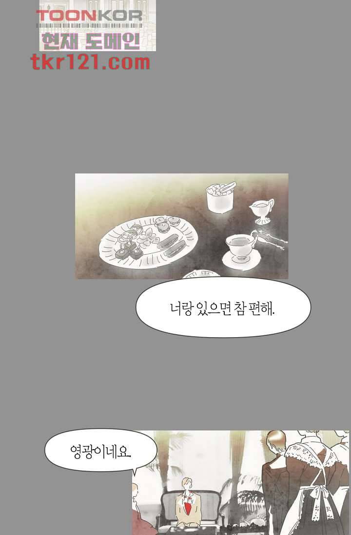 쉼없이 시간을 거슬러, 너에게 35화 17