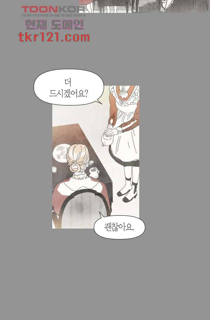 쉼없이 시간을 거슬러, 너에게 35화 18