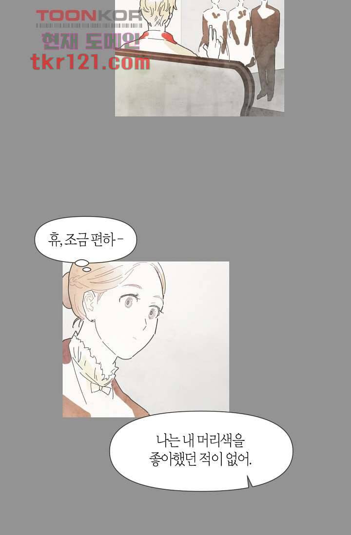 쉼없이 시간을 거슬러, 너에게 35화 22