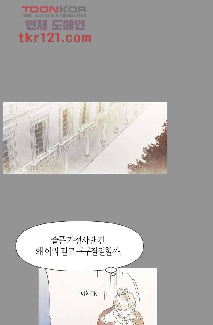 쉼없이 시간을 거슬러, 너에게 35화 24