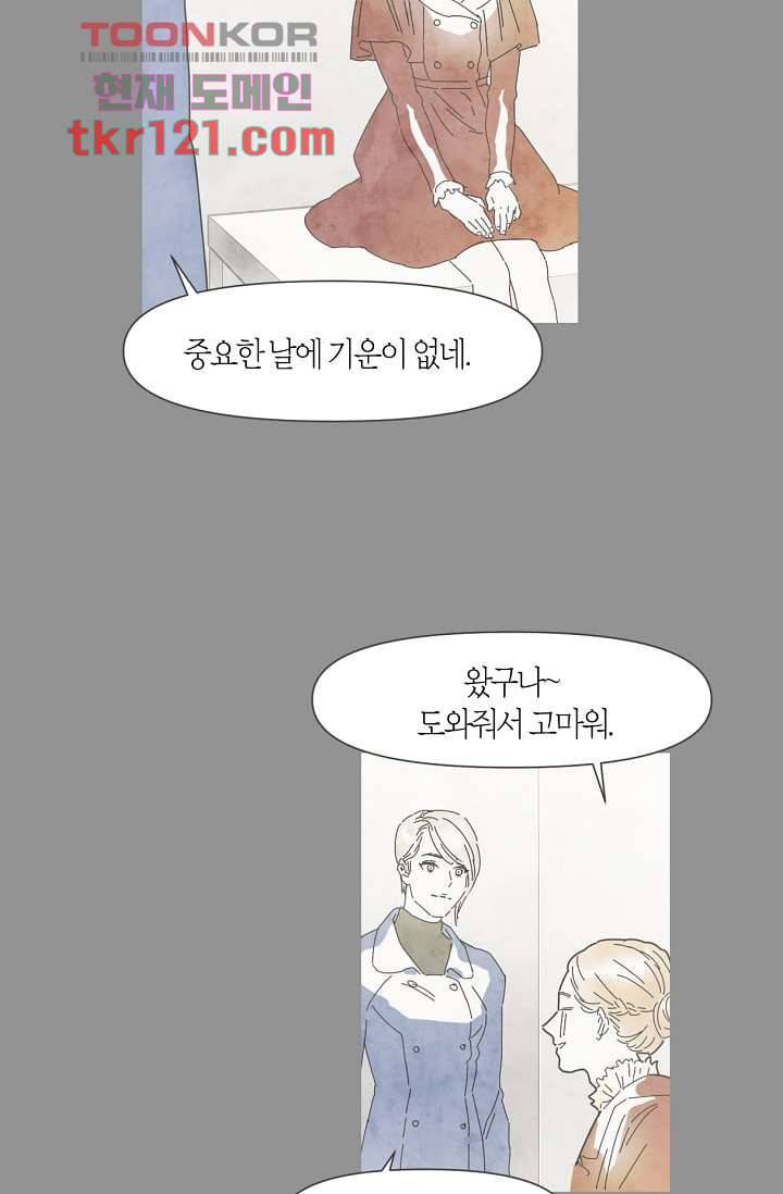 쉼없이 시간을 거슬러, 너에게 35화 25
