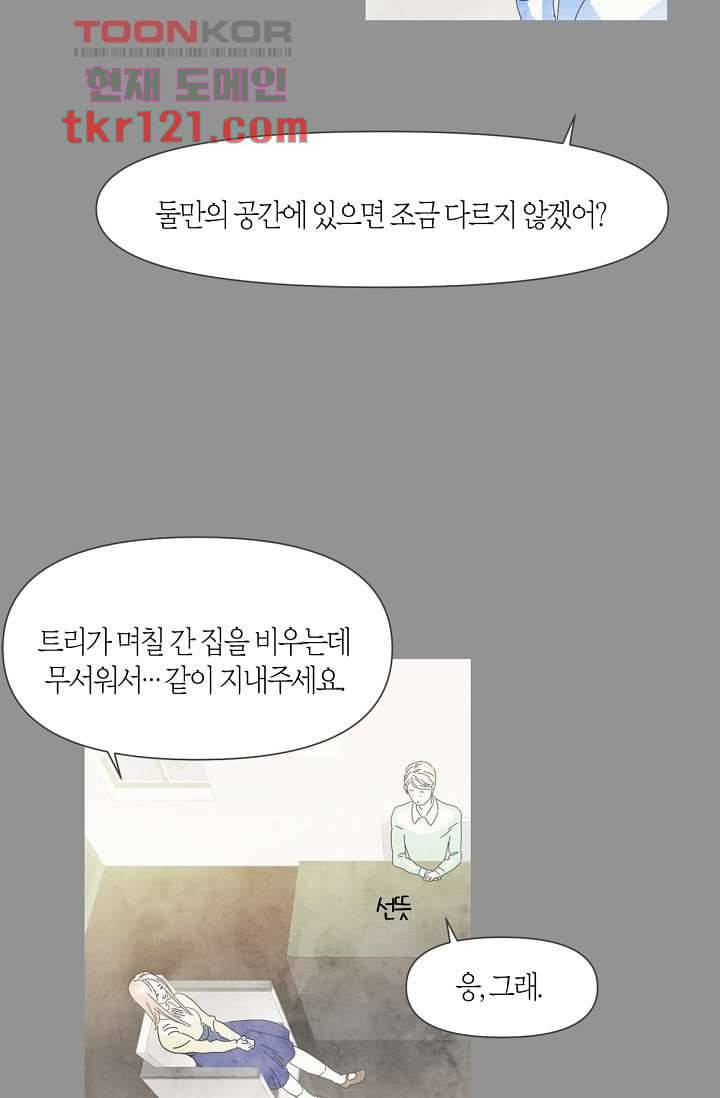 쉼없이 시간을 거슬러, 너에게 35화 29