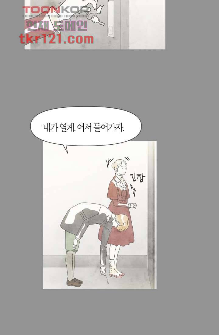 쉼없이 시간을 거슬러, 너에게 35화 36