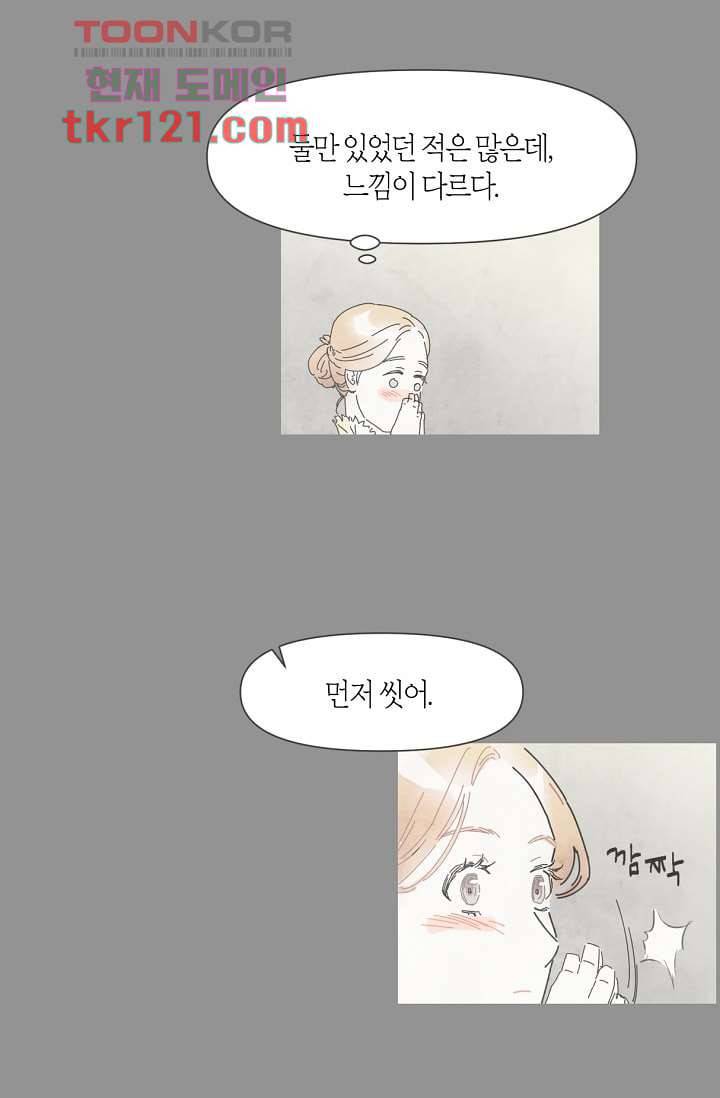 쉼없이 시간을 거슬러, 너에게 35화 37
