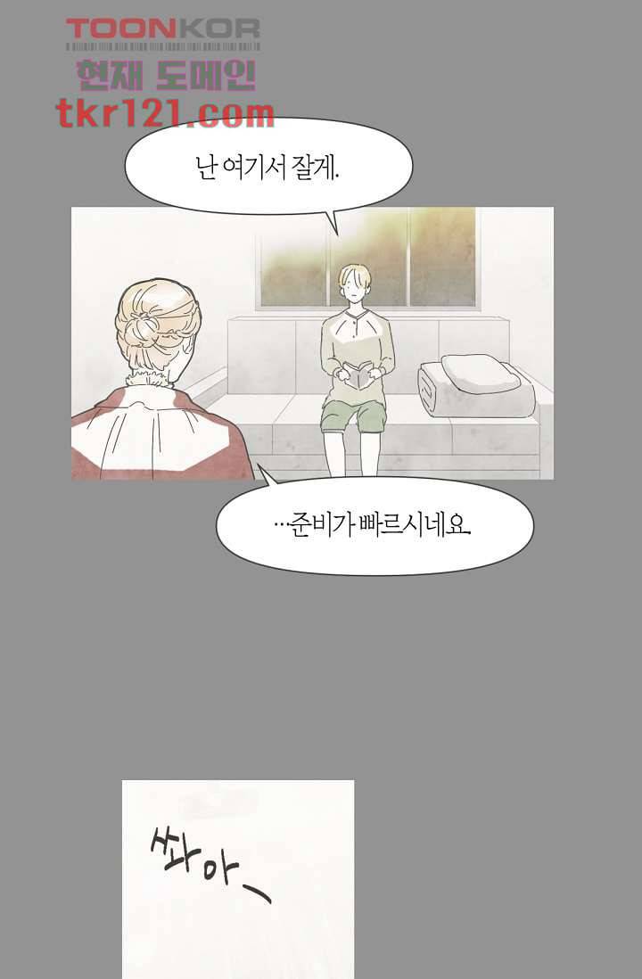 쉼없이 시간을 거슬러, 너에게 35화 38
