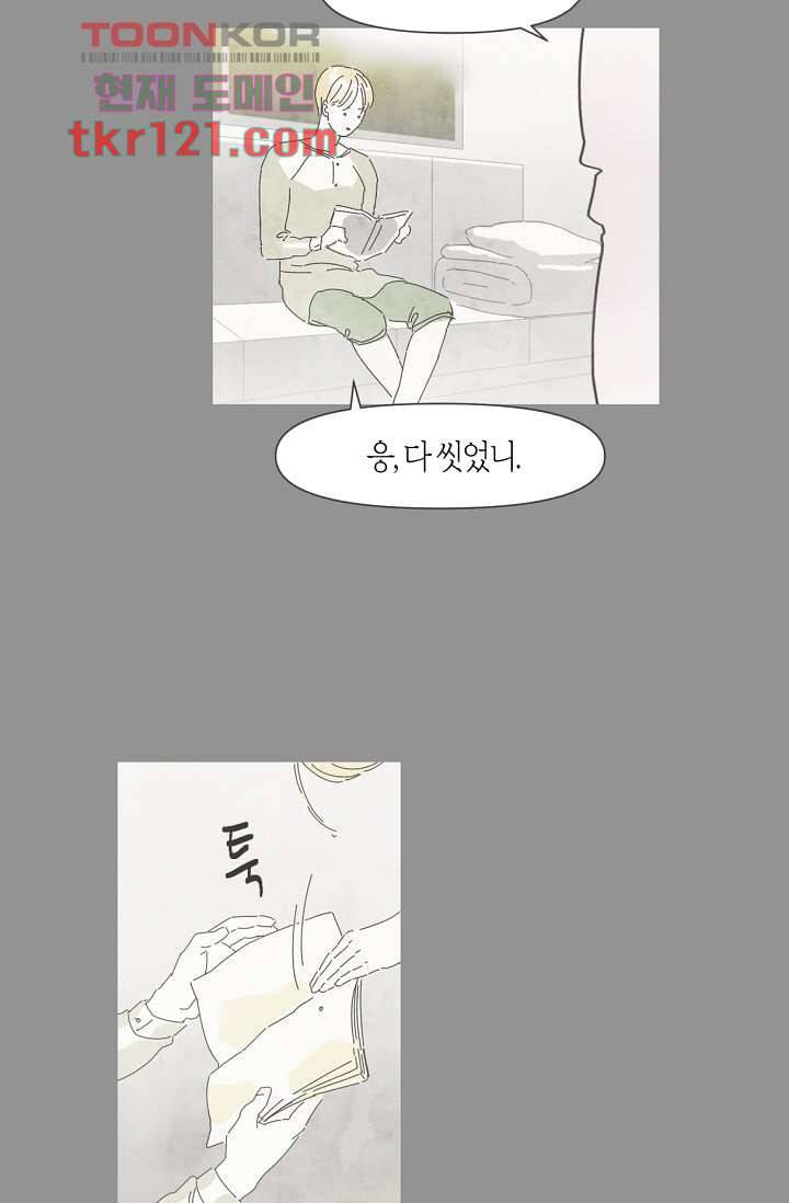 쉼없이 시간을 거슬러, 너에게 35화 40