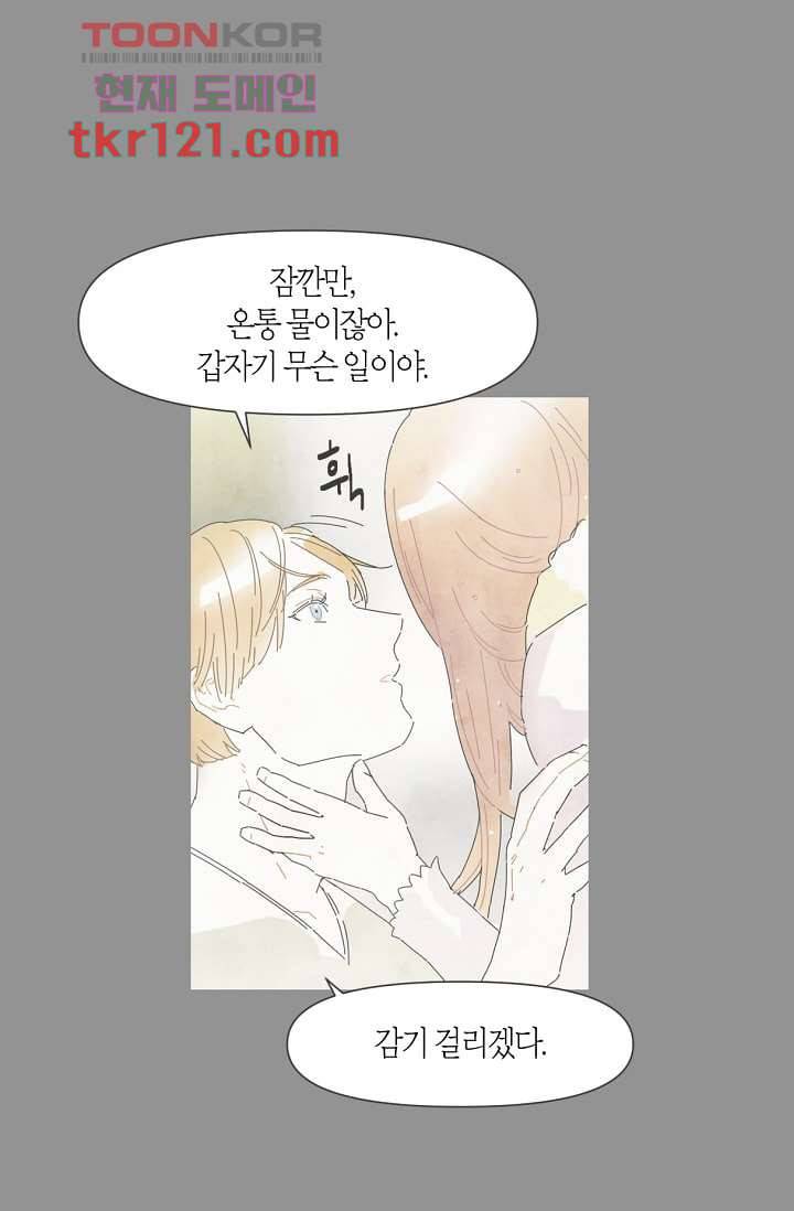 쉼없이 시간을 거슬러, 너에게 35화 42