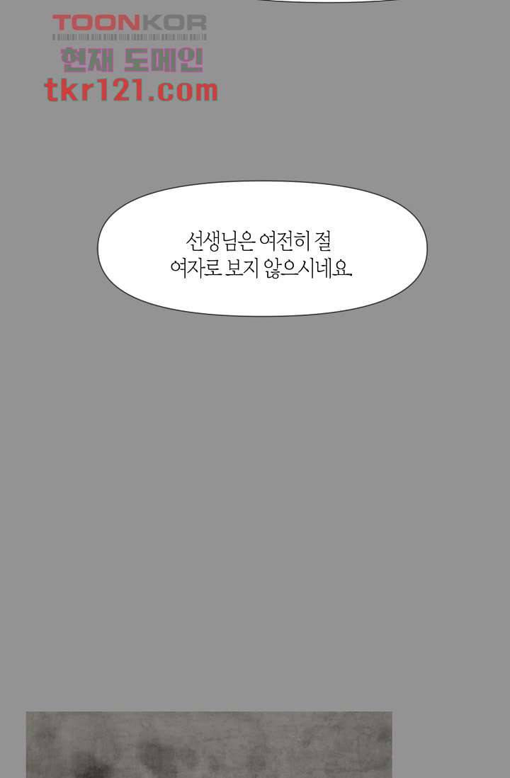 쉼없이 시간을 거슬러, 너에게 35화 48