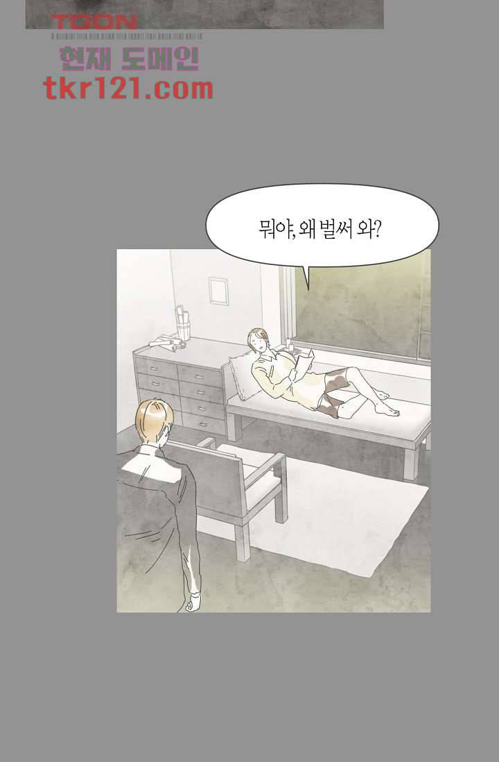 쉼없이 시간을 거슬러, 너에게 35화 49