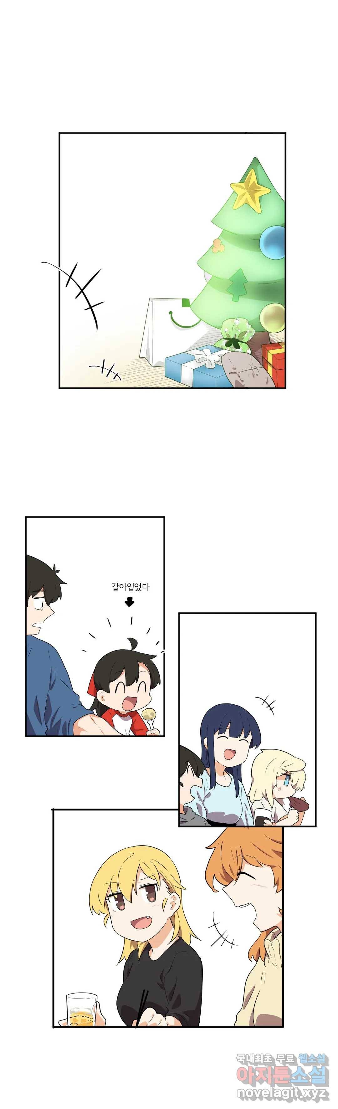 하루종일 조아영 148화(2부 53화) 1
