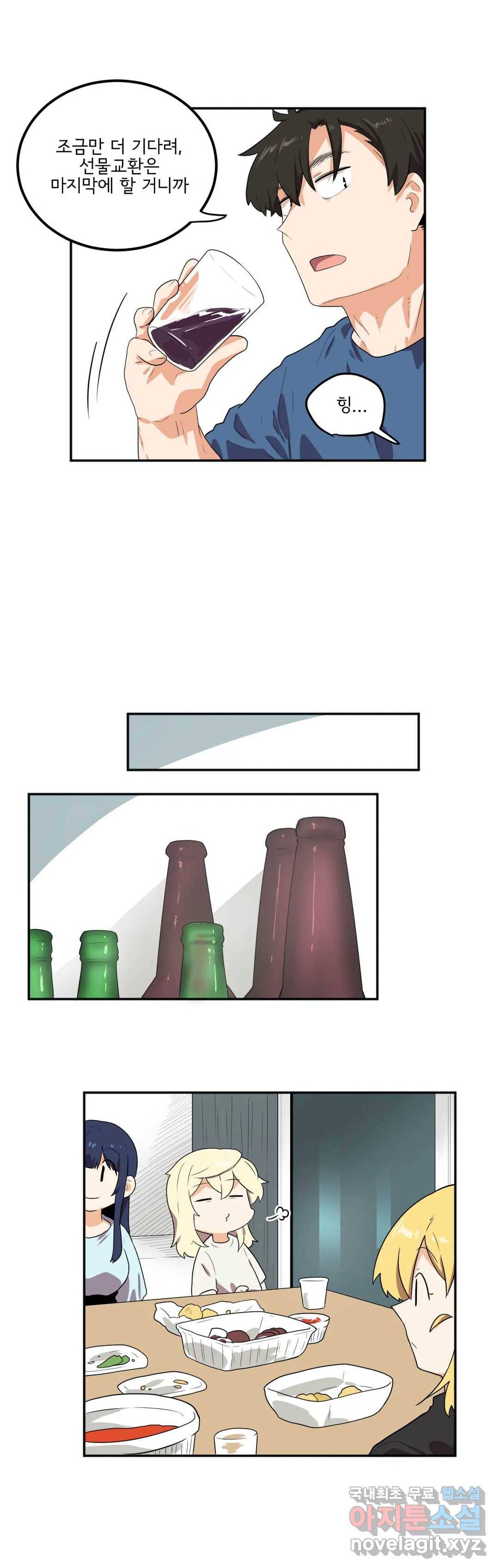 하루종일 조아영 148화(2부 53화) 4