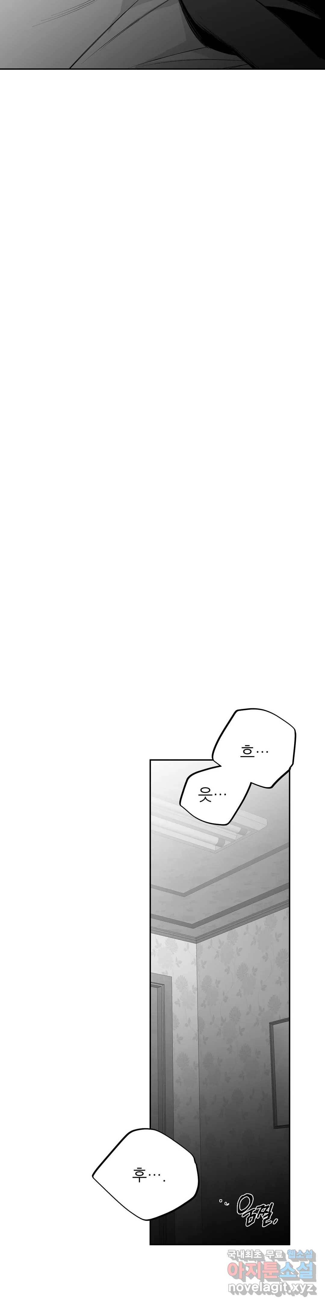 걷지 않는 다리 72화 2