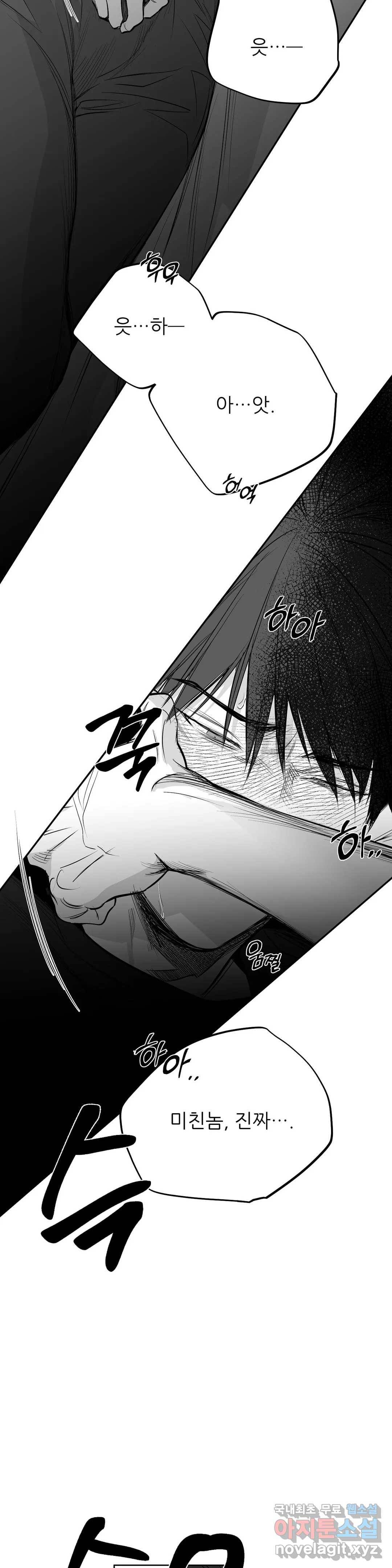 걷지 않는 다리 72화 4